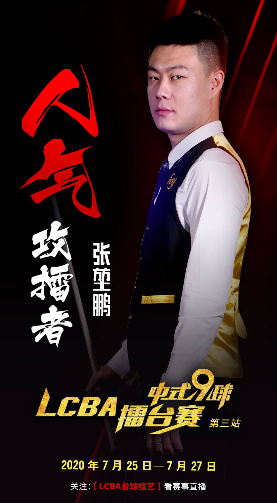 取得领先